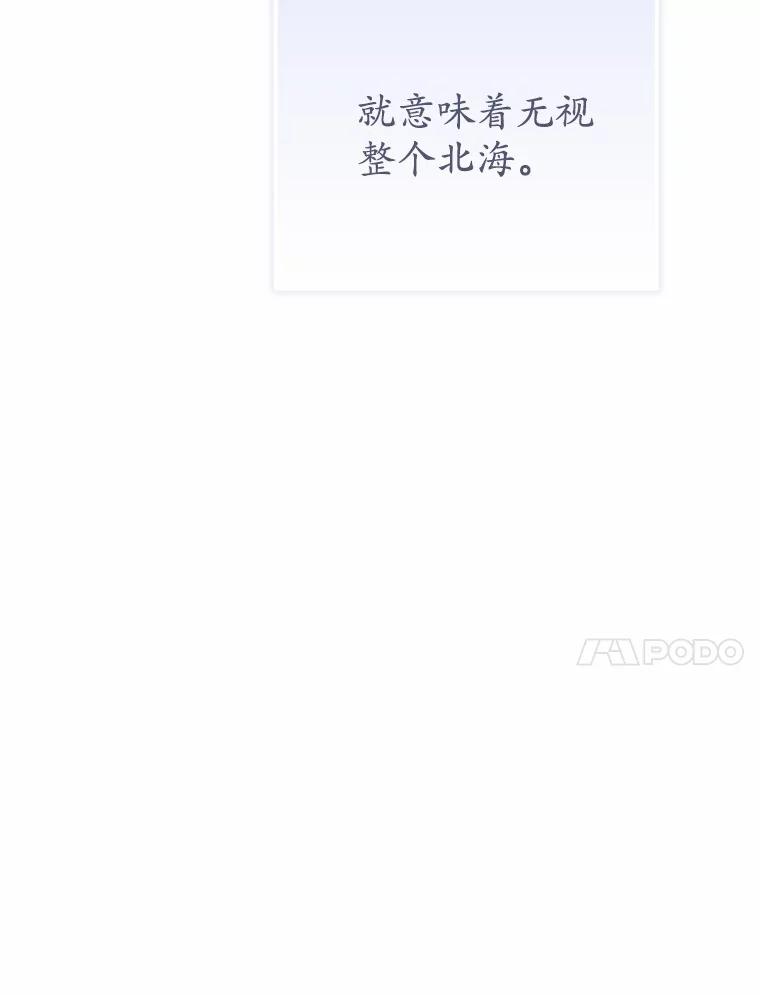 《菲奥尼：预见我与恶魔大公的未来》16.讨厌的同行者 第151页
