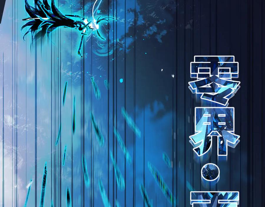 《返祖超进化》第十七章——十七号 第58页