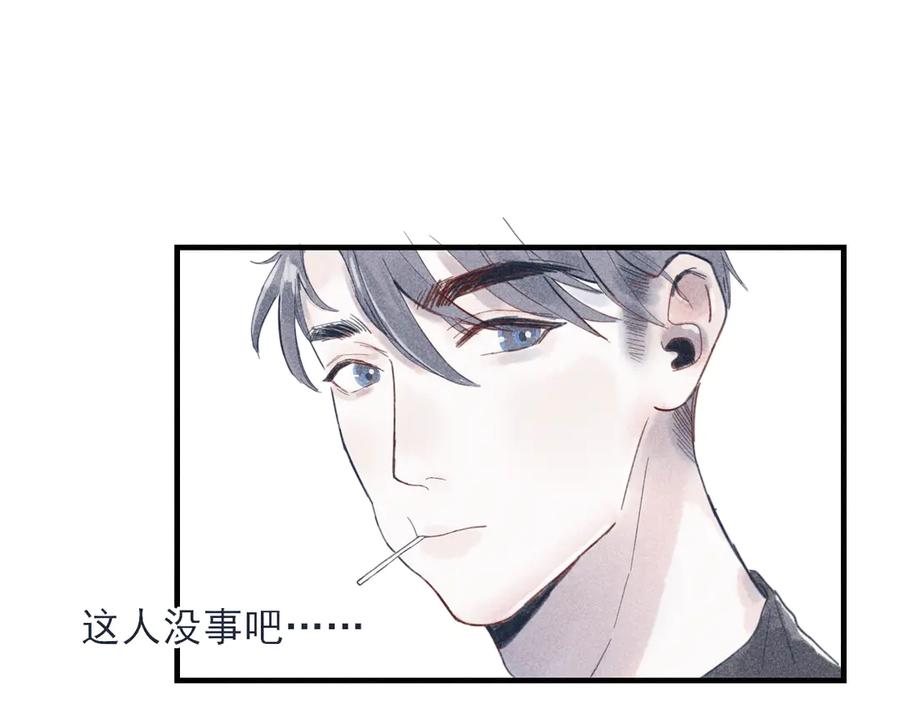 《I'm possible》第二话 第17页