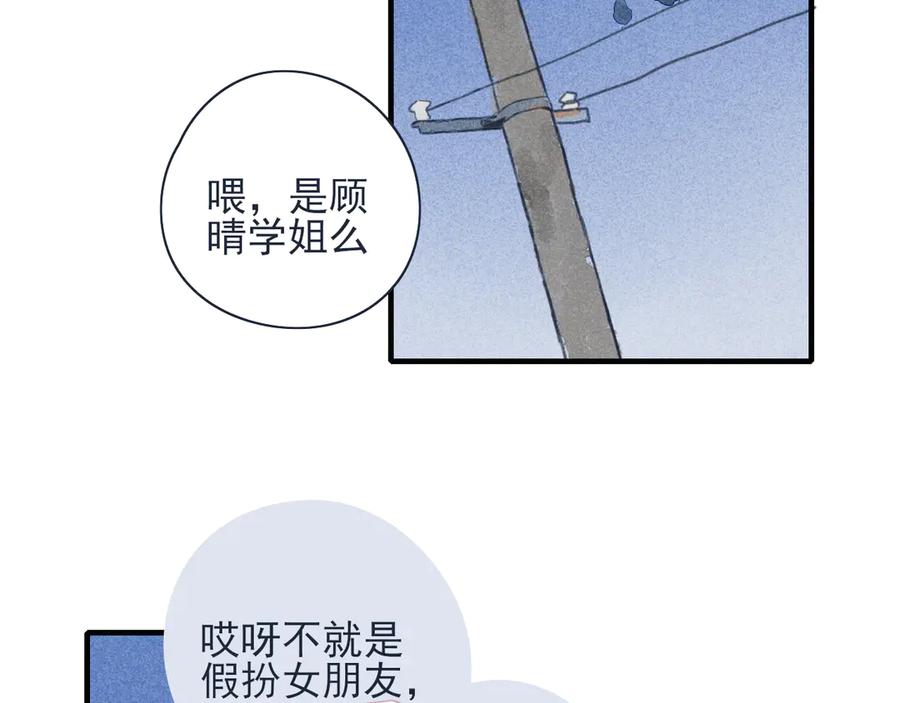 《I'm possible》第二话 第33页