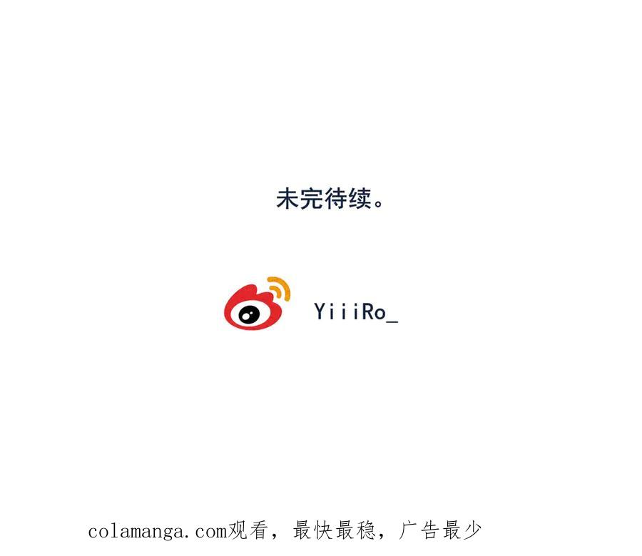 《I'm possible》第二话 第48页