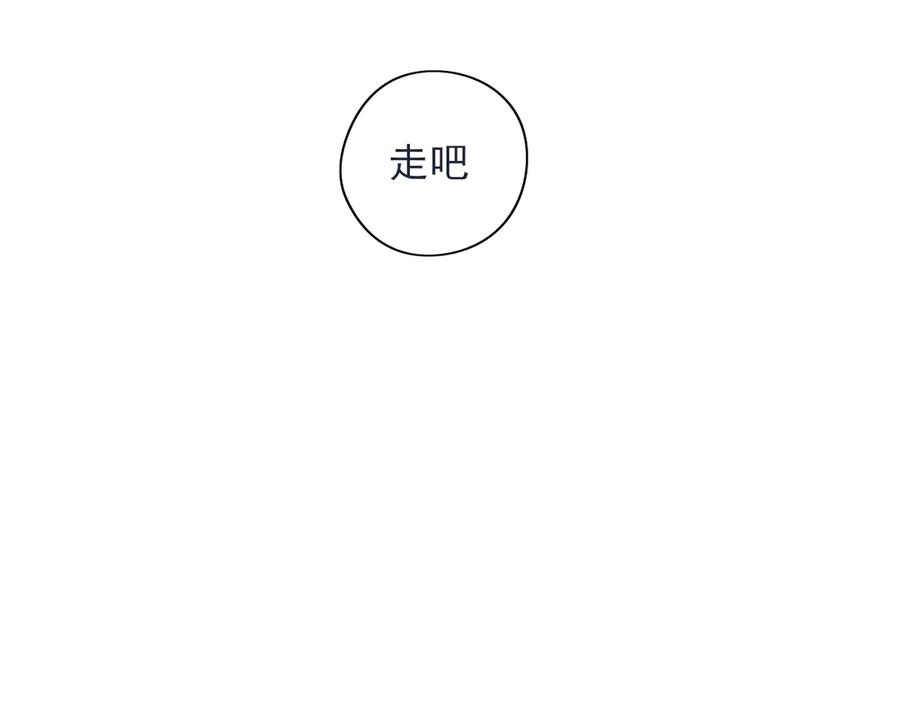 《I'm possible》第二话 第42页