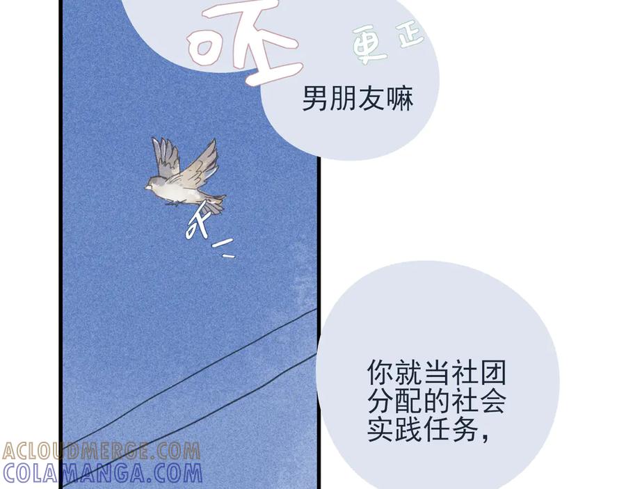 《I'm possible》第二话 第34页