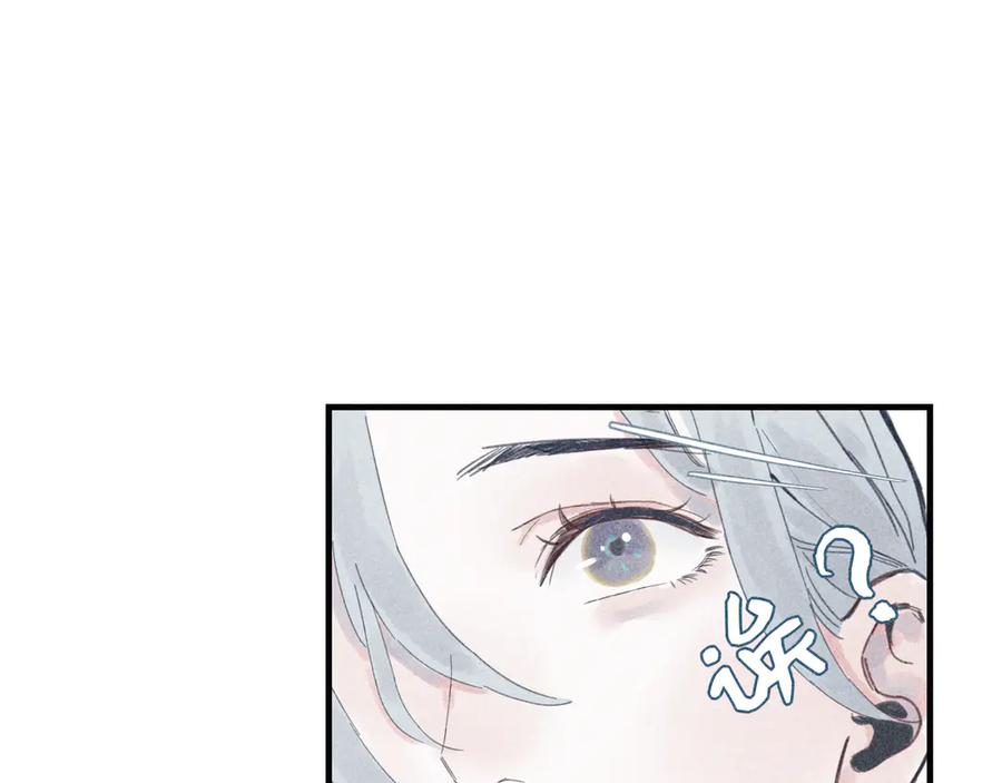 《I'm possible》第二话 第23页