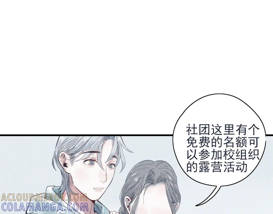 《I'm possible》第二话 第7页