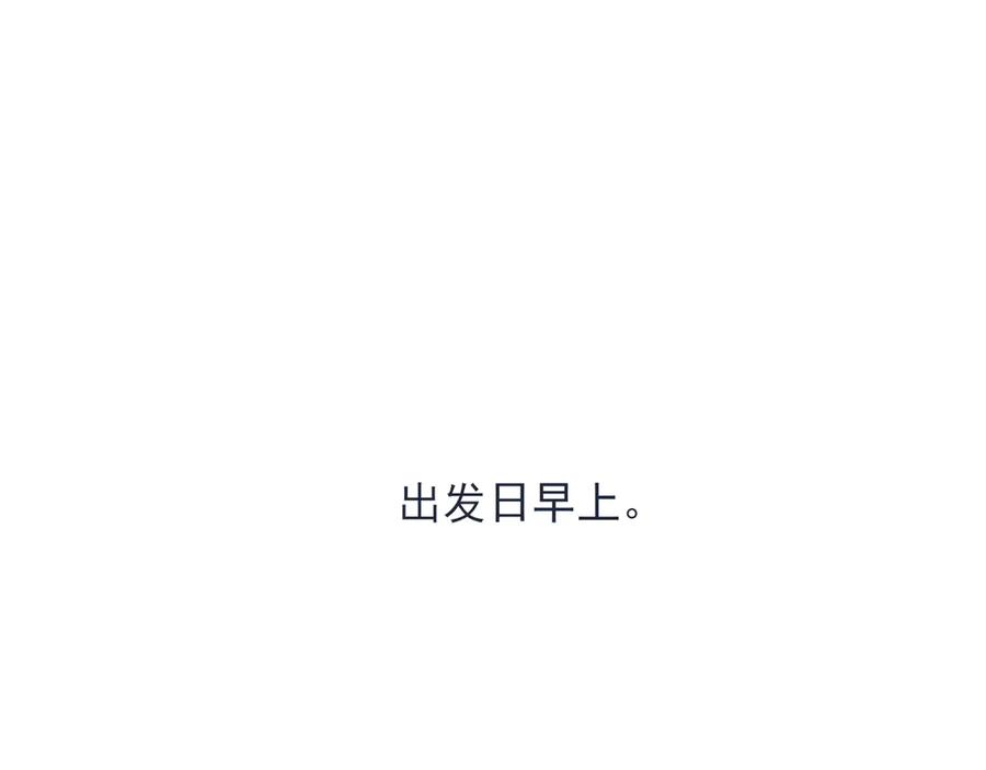 《I'm possible》第二话 第12页