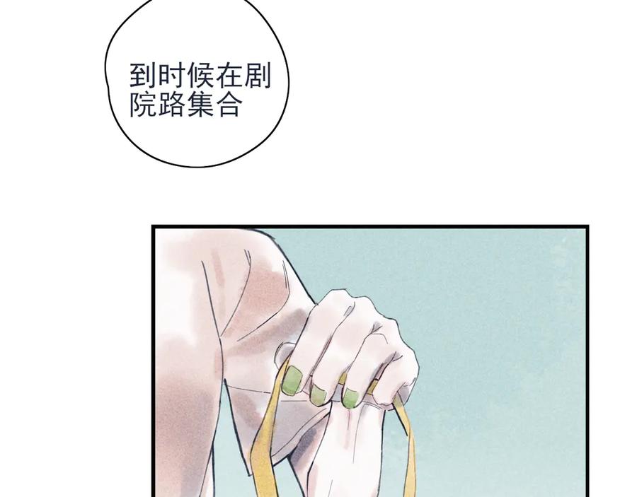 《I'm possible》第二话 第9页