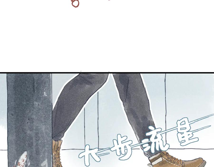 《I'm possible》第二话 第21页