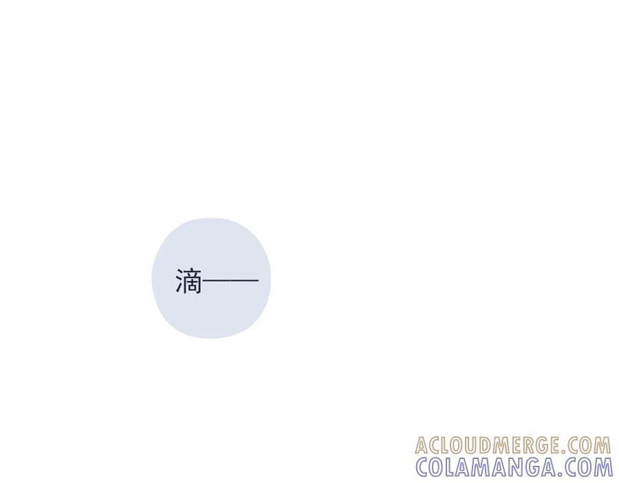 《I'm possible》第二话 第31页
