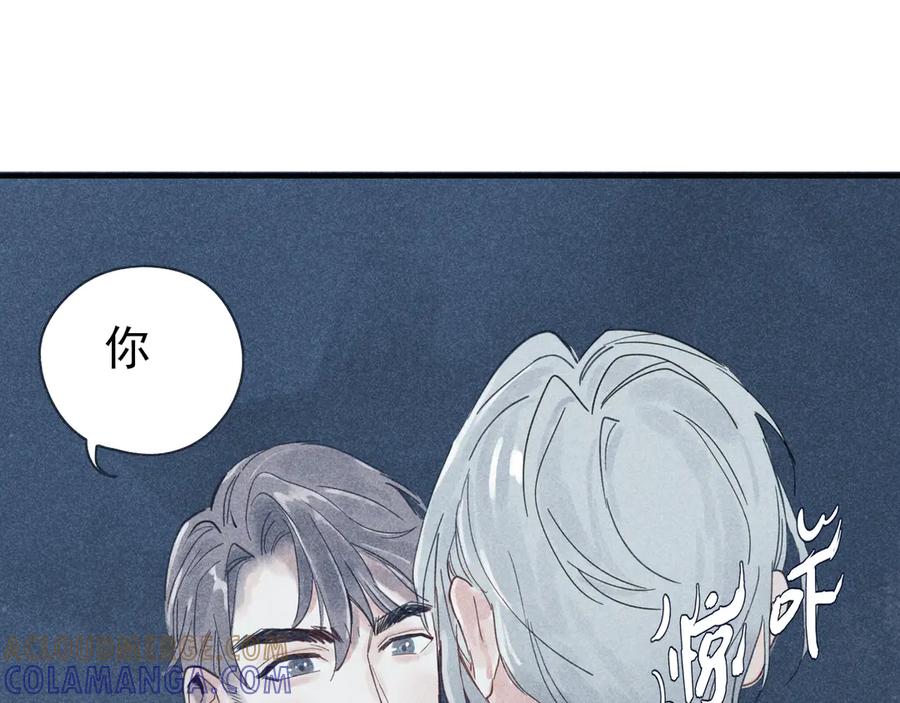 《I'm possible》第二话 第25页