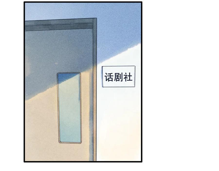 《I'm possible》第二话 第2页