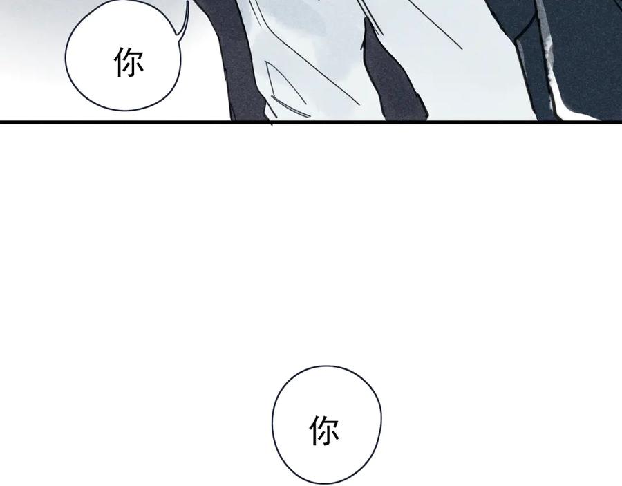 《I'm possible》第二话 第27页
