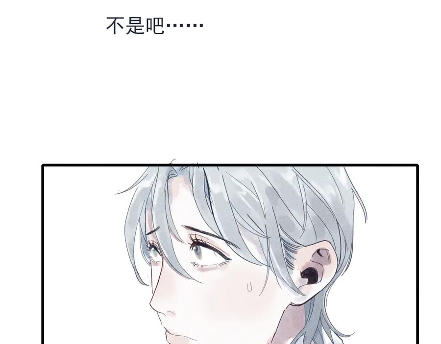 《I'm possible》第二话 第39页