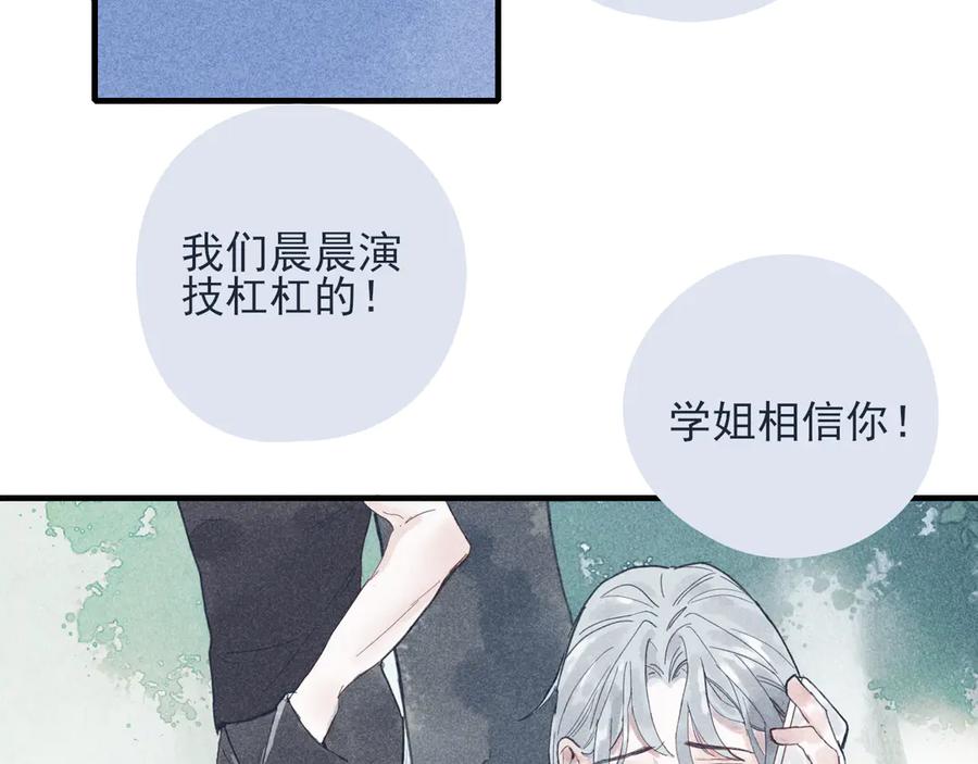 《I'm possible》第二话 第35页
