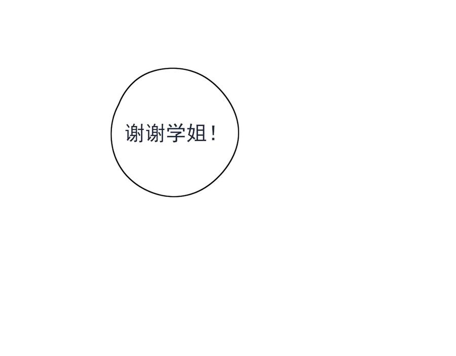 《I'm possible》第二话 第11页