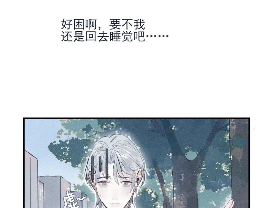 《I'm possible》第二话 第15页
