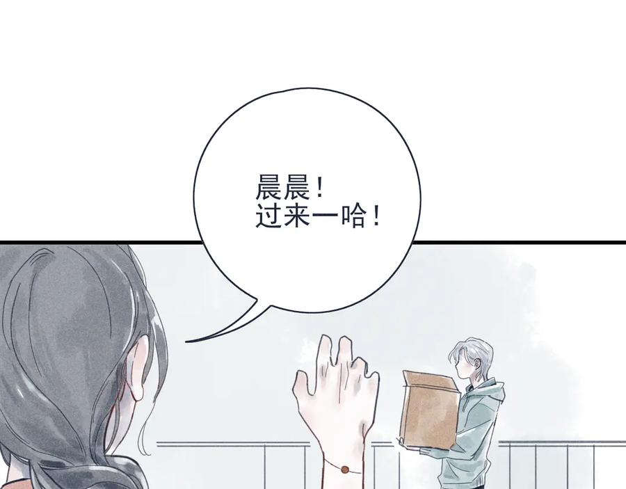《I'm possible》第二话 第3页