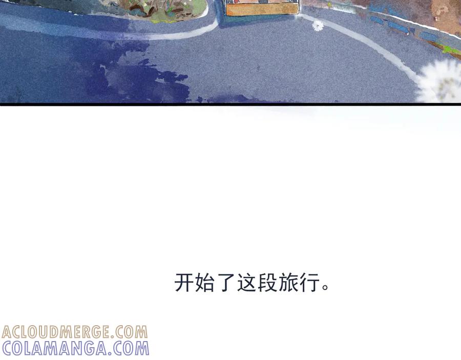 《I'm possible》第二话 第46页