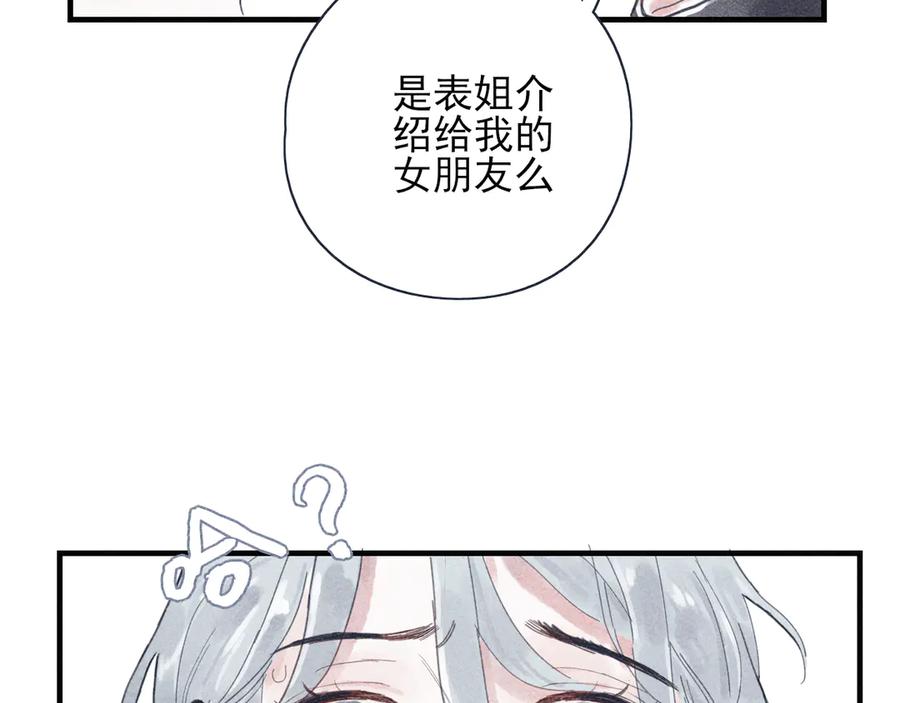 《I'm possible》第二话 第29页