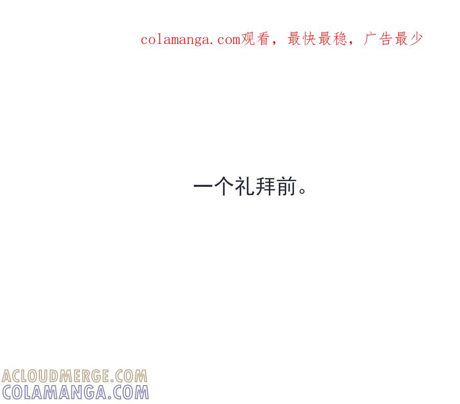 《I'm possible》第二话 第1页