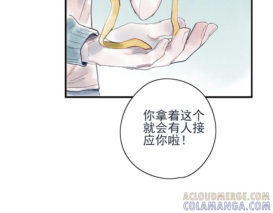 《I'm possible》第二话 第10页