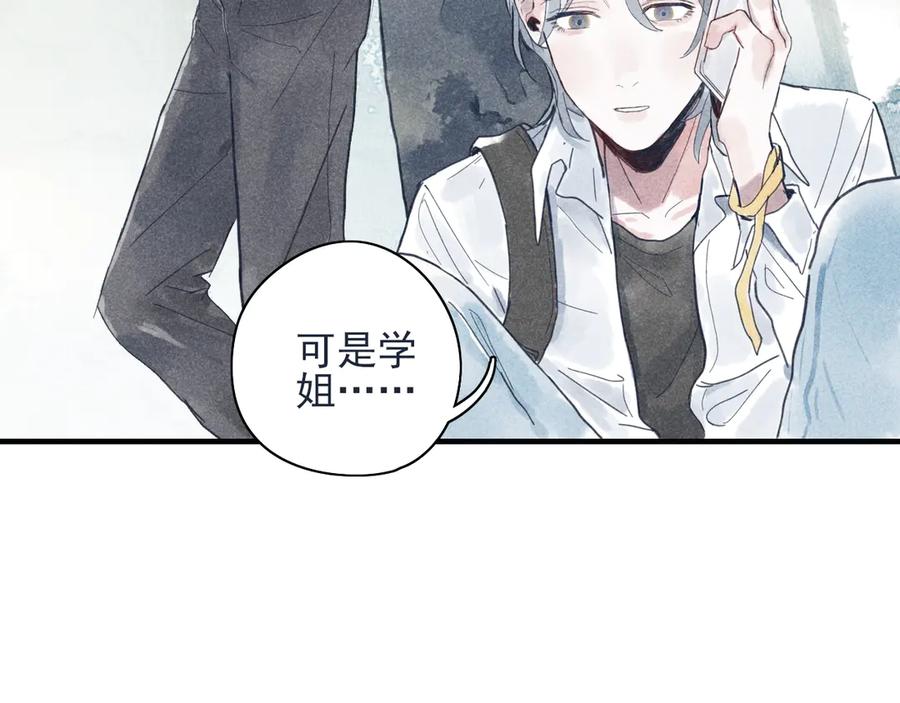 《I'm possible》第二话 第36页