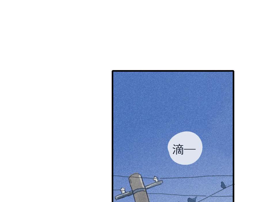 《I'm possible》第二话 第32页