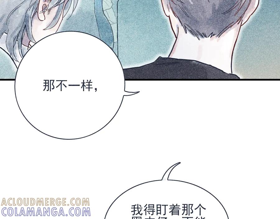 《I'm possible》第三话 第13页