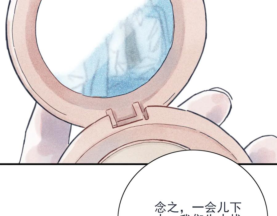 《I'm possible》第三话 第44页