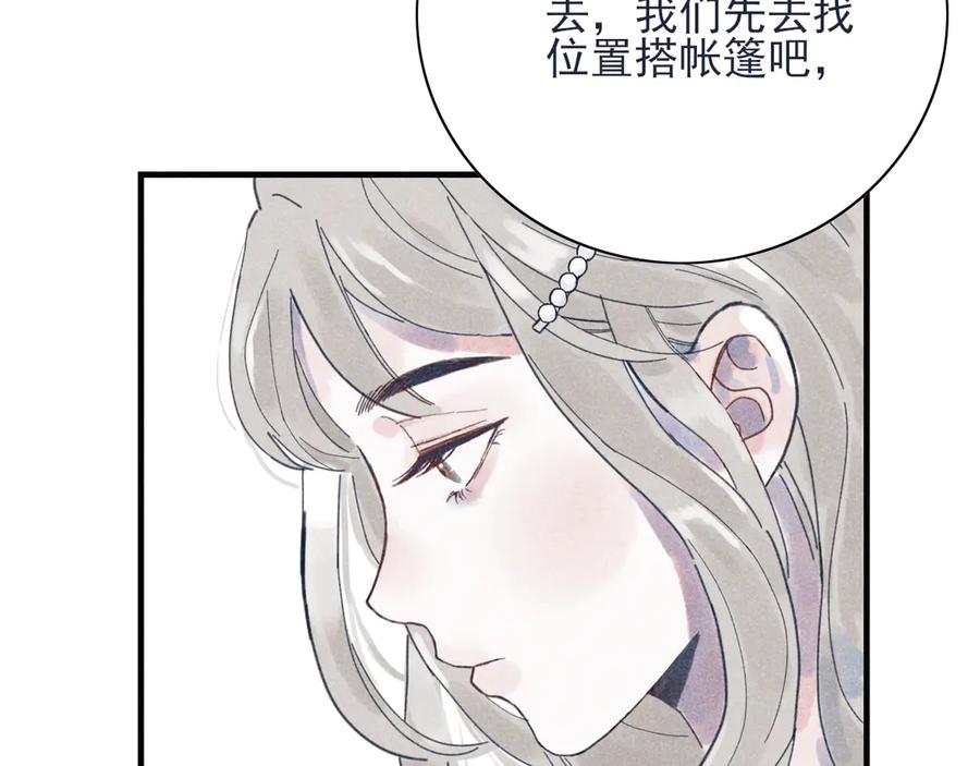 《I'm possible》第三话 第45页