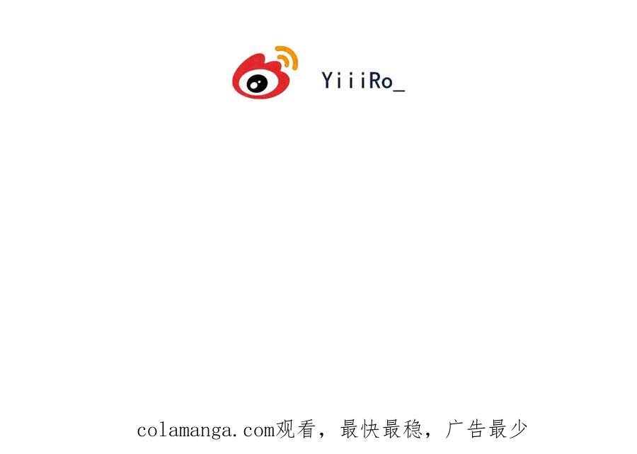 《I'm possible》第三话 第50页