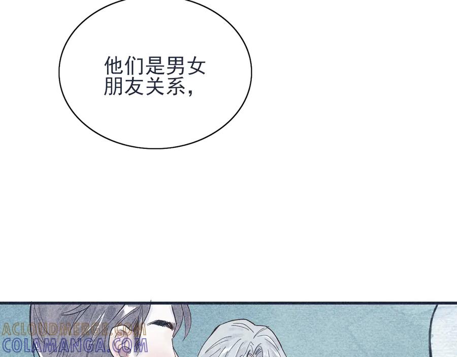 《I'm possible》第三话 第16页