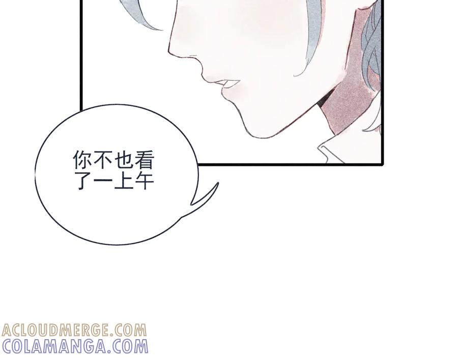 《I'm possible》第三话 第10页