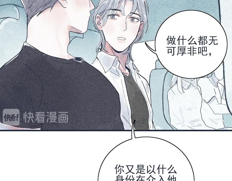 《I'm possible》第三话 第17页