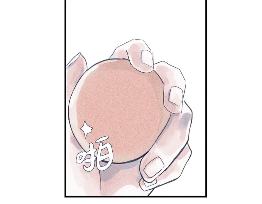 《I'm possible》第三话 第47页