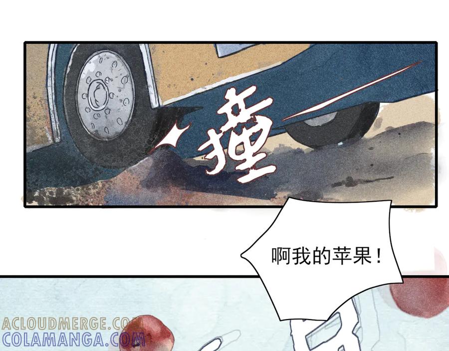 《I'm possible》第三话 第28页