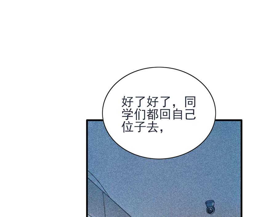 《I'm possible》第三话 第41页