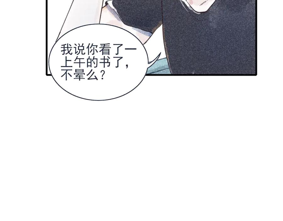 《I'm possible》第三话 第8页