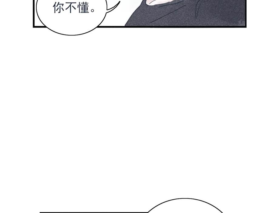 《I'm possible》第三话 第20页