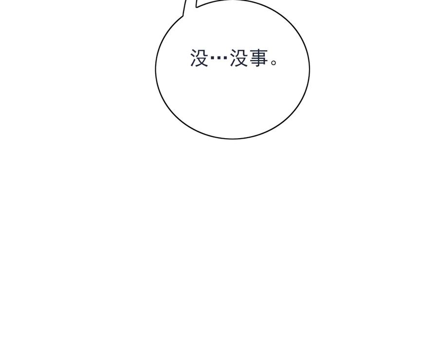 《I'm possible》第三话 第39页