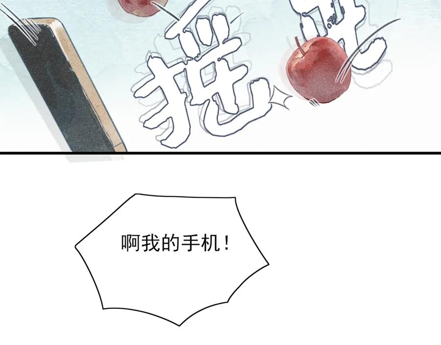 《I'm possible》第三话 第29页