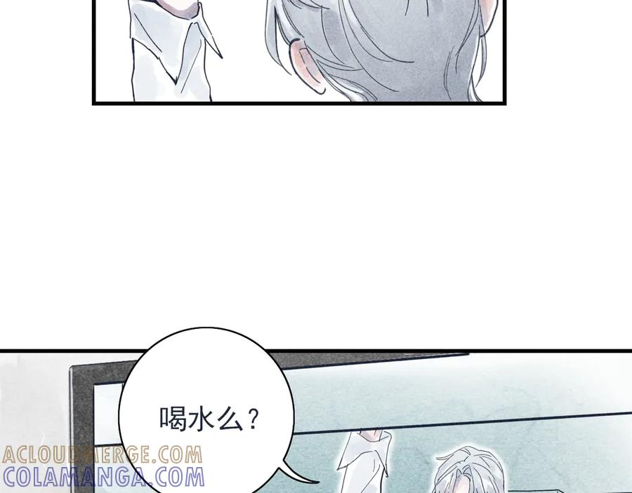 《I'm possible》第三话 第22页