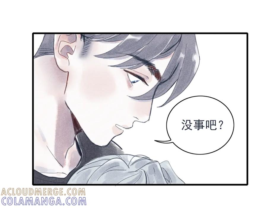 《I'm possible》第三话 第37页