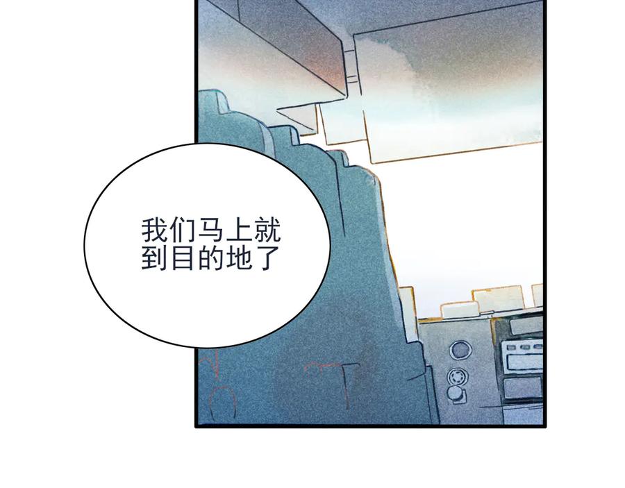 《I'm possible》第三话 第42页