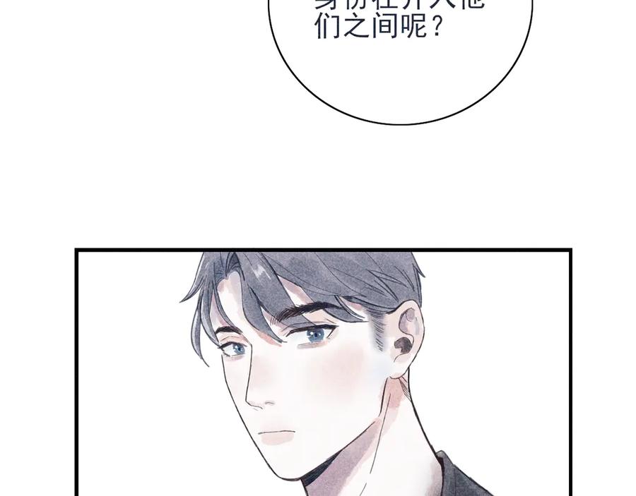 《I'm possible》第三话 第18页
