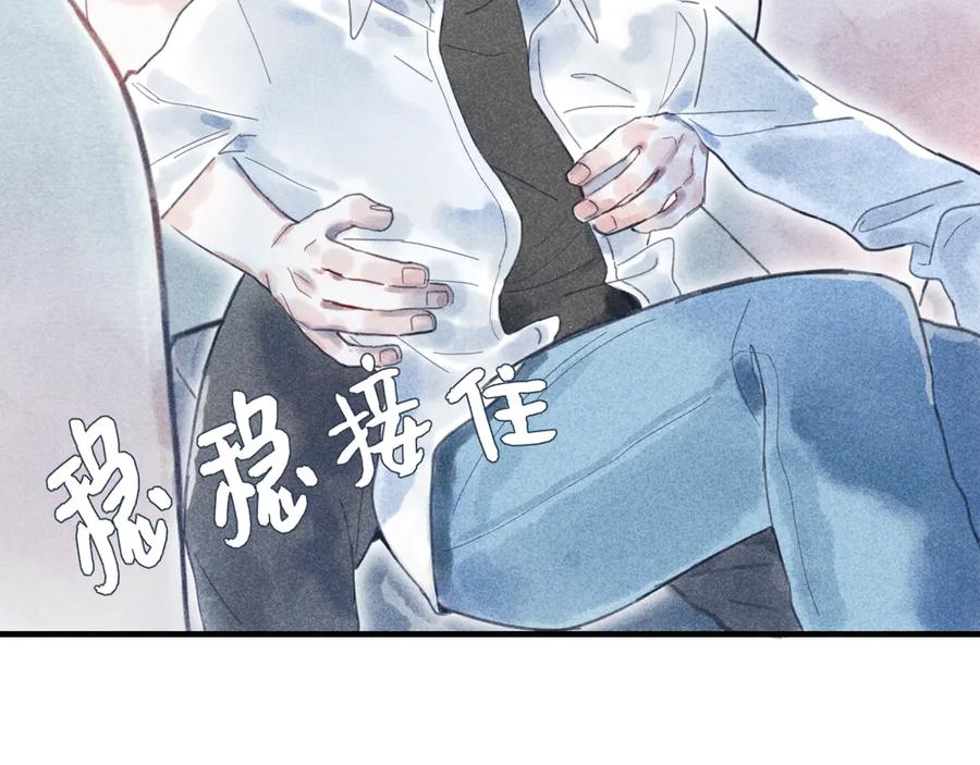 《I'm possible》第三话 第36页