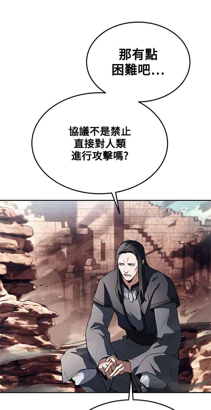 《异世界的美味魔法》第32话 第39页