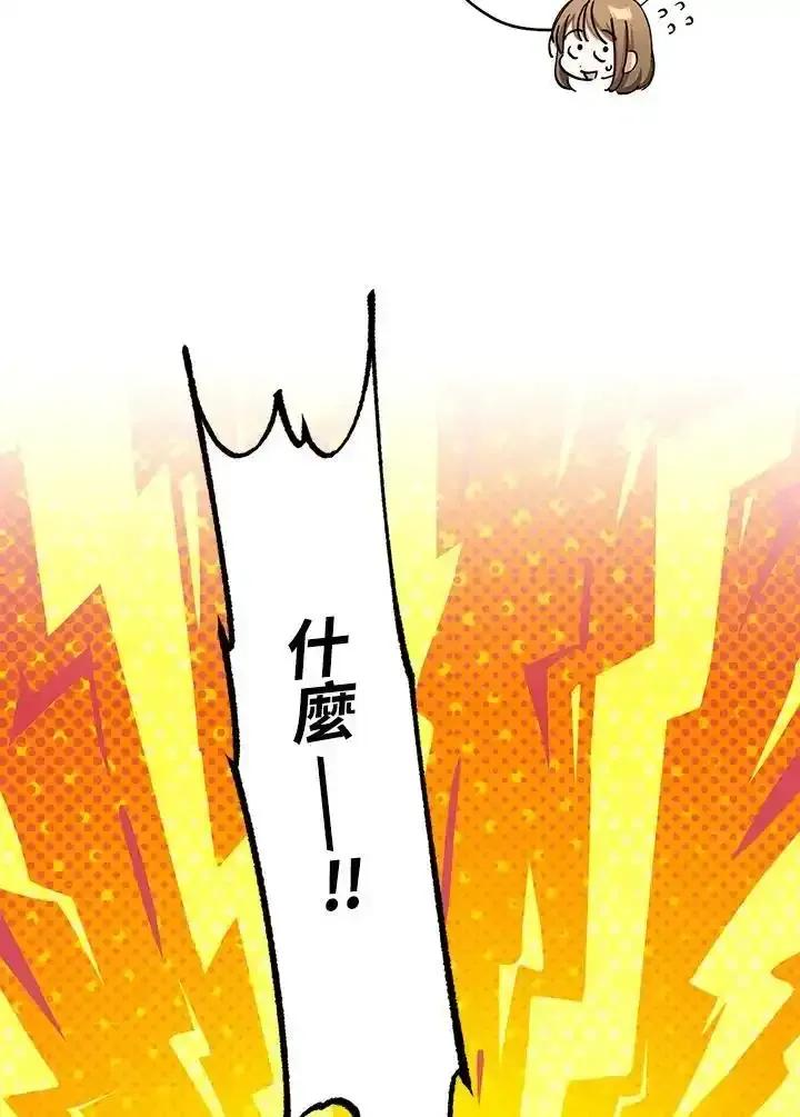 地下城的当家人 - 第33话 - 第26张图