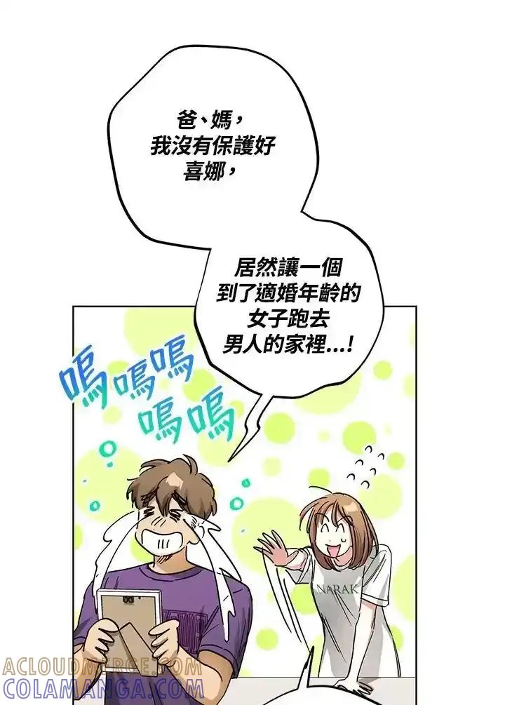 地下城的当家人 - 第33话 - 第28张图