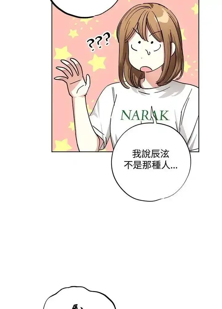 地下城的当家人 - 第33话 - 第30张图